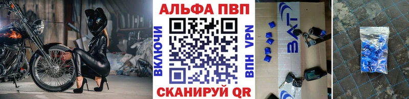 Alfa_PVP VHQ Прокопьевск