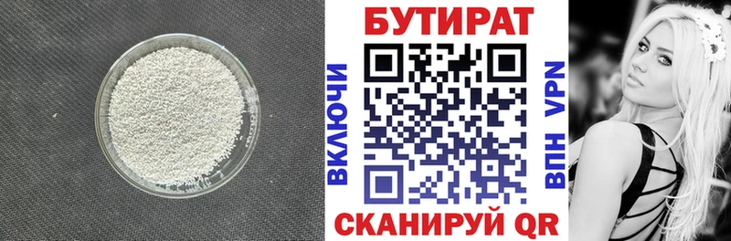 как найти наркотики  Прокопьевск  мега зеркало  Бутират GHB 