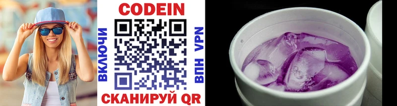Codein Purple Drank  мега ССЫЛКА  Прокопьевск  где продают наркотики 