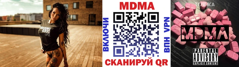 МДМА кристаллы  наркота  Прокопьевск 