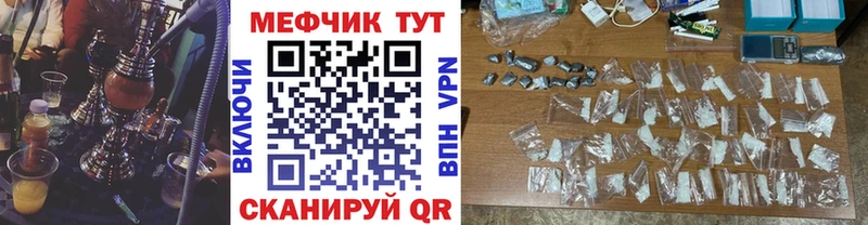 МЕФ mephedrone  Прокопьевск 