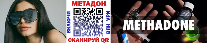 Метадон methadone  Прокопьевск 
